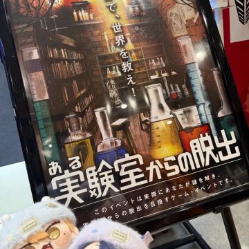 うきさんのナゾ活写真 1
