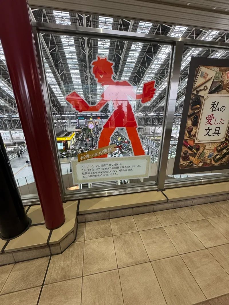大阪ステーションシティ×ドラマチック謎解きゲーム「交差する街の物語(ミステリー)」のナゾ活写真