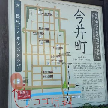 稲魂さんのナゾ活写真 2