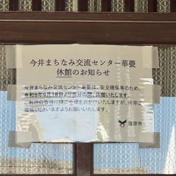 稲魂さんのナゾ活写真 3