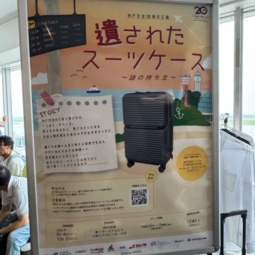 稲魂さんのナゾ活写真 3