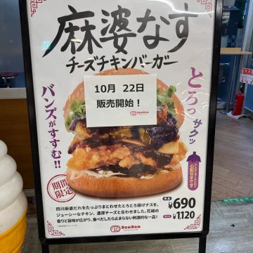 稲魂さんのナゾ活写真 1