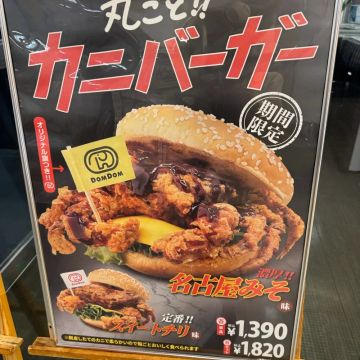 稲魂さんのナゾ活写真 2