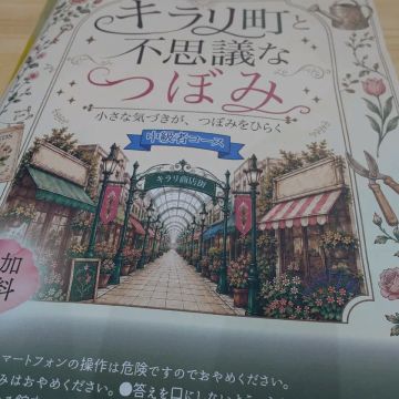 チヅリンさんのナゾ活写真 1