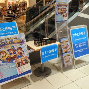 ちゃんさんのナゾ活写真 1