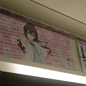 エトさんのナゾ活写真 2