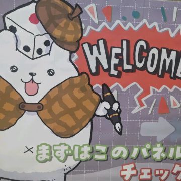 エトさんのナゾ活写真 1