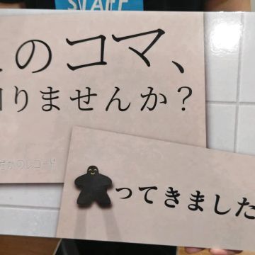エトさんのナゾ活写真 2