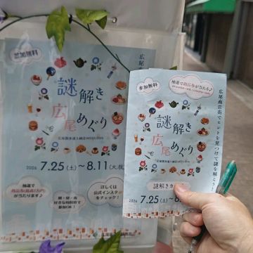 エトさんのナゾ活写真 1