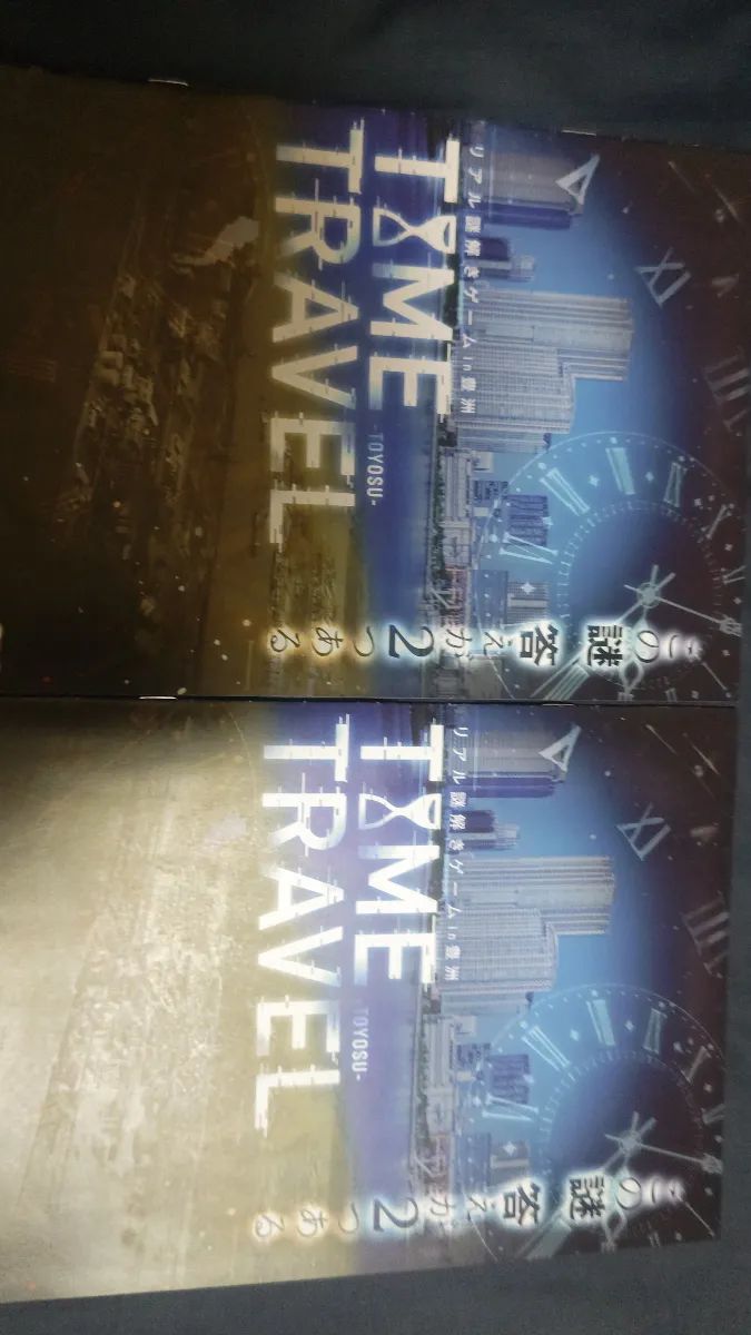 リアル謎解きゲームin豊洲「TIME TRAVEL」のナゾ活写真