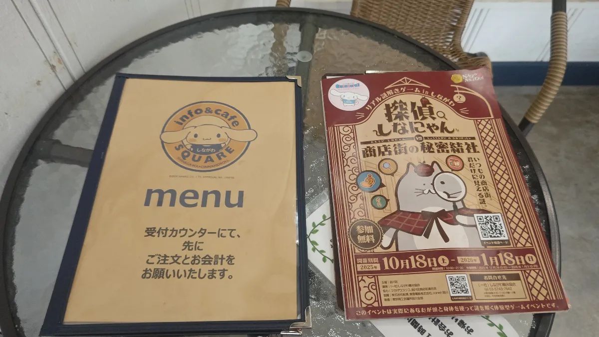 リアル謎解きゲーム in しながわ「探偵しなにゃん VS 商店街の秘密結社」のナゾ活写真