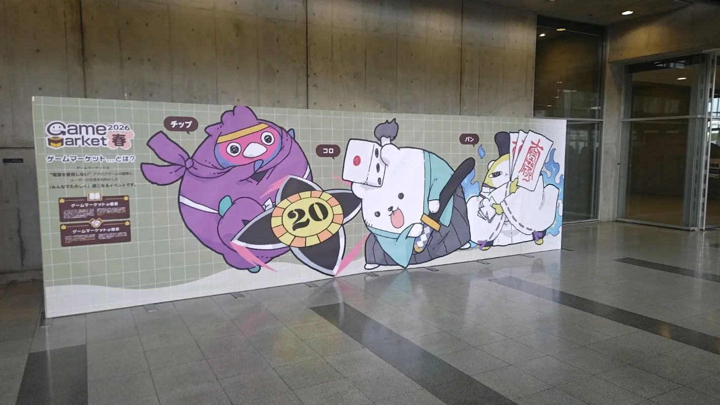 ゲームマーケット×ドラマチック謎解きゲーム 運命ヲタクされた平成からの脱出のナゾ活写真