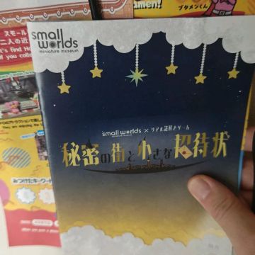 エトさんのナゾ活写真 2