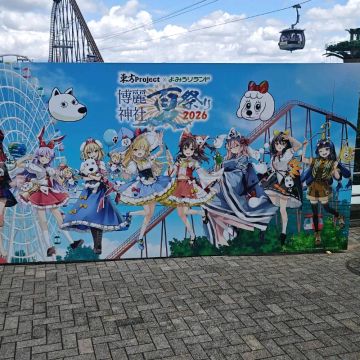 エトさんのナゾ活写真 1