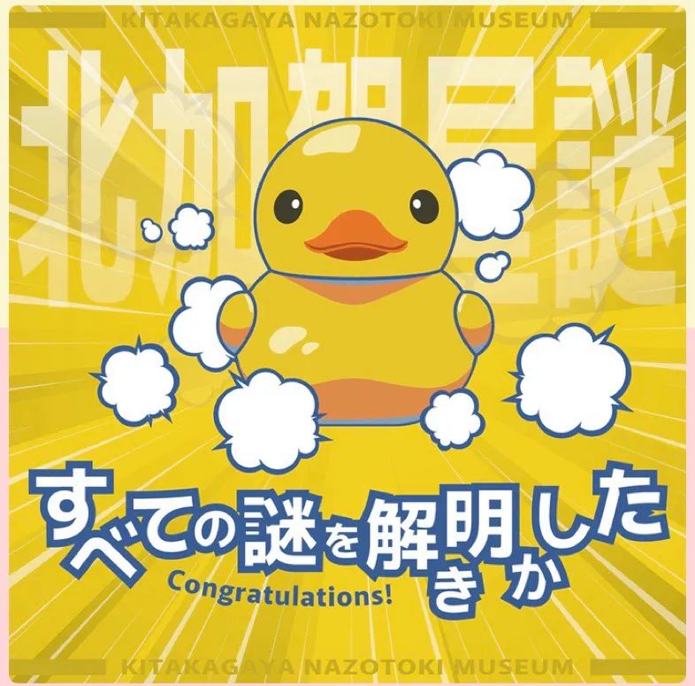 ふまさんのナゾ活写真 1