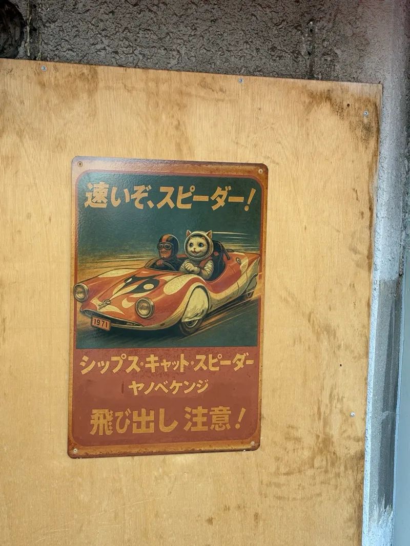 ふまさんのナゾ活写真 2