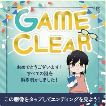 ふまさんのナゾ活写真 1