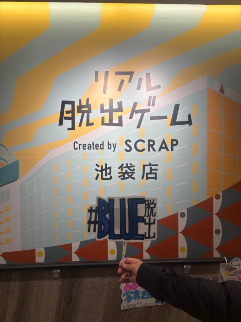 Escape from The BLUE ROOMのナゾ活写真