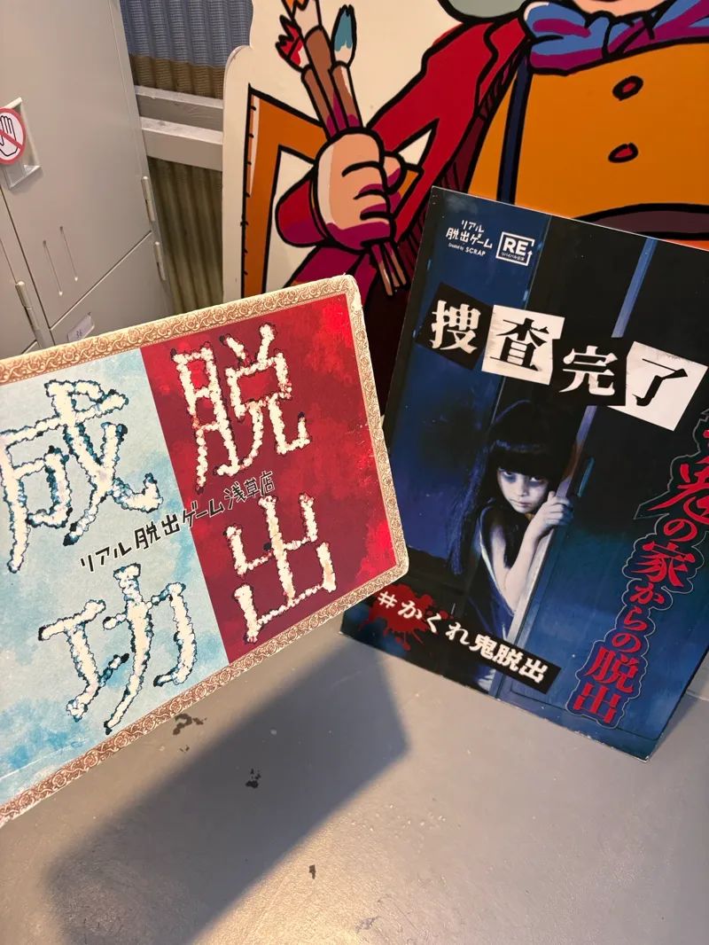 辺さんのナゾ活写真 1