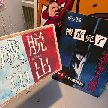辺さんのナゾ活写真 1