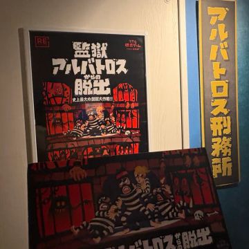 辺さんのナゾ活写真 1