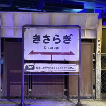 辺さんのナゾ活写真 2
