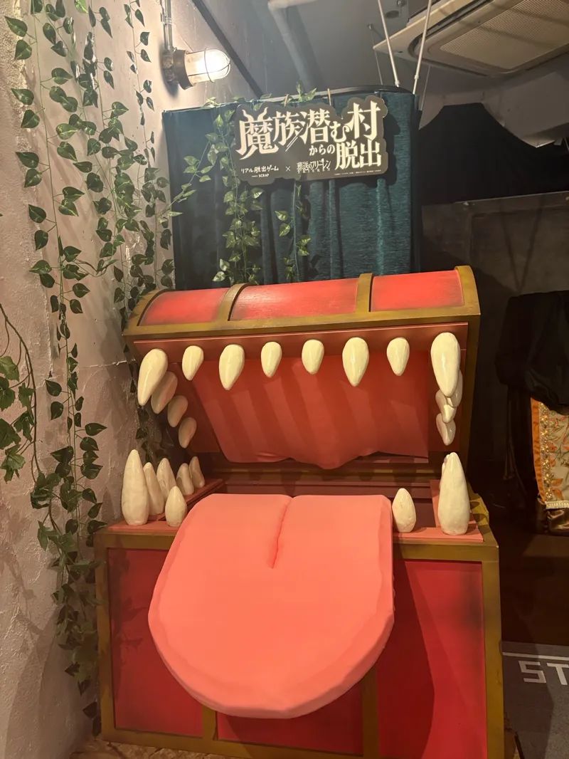リアル脱出ゲーム×葬送のフリーレン『魔族潜む村からの脱出』のナゾ活写真