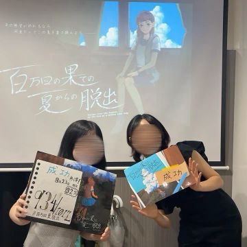 辺さんのナゾ活写真 1