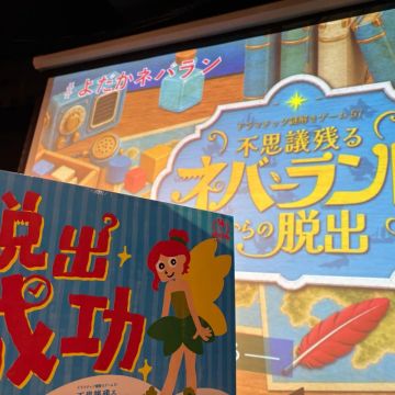 辺さんのナゾ活写真 1