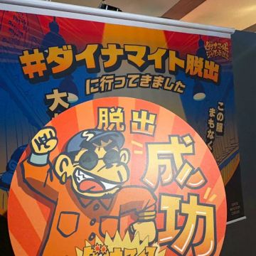 辺さんのナゾ活写真 1