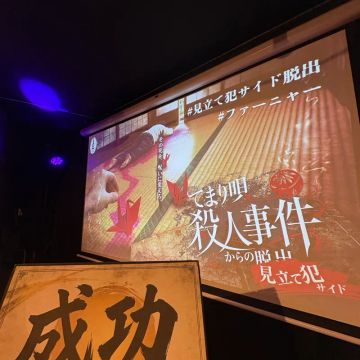 辺さんのナゾ活写真 1