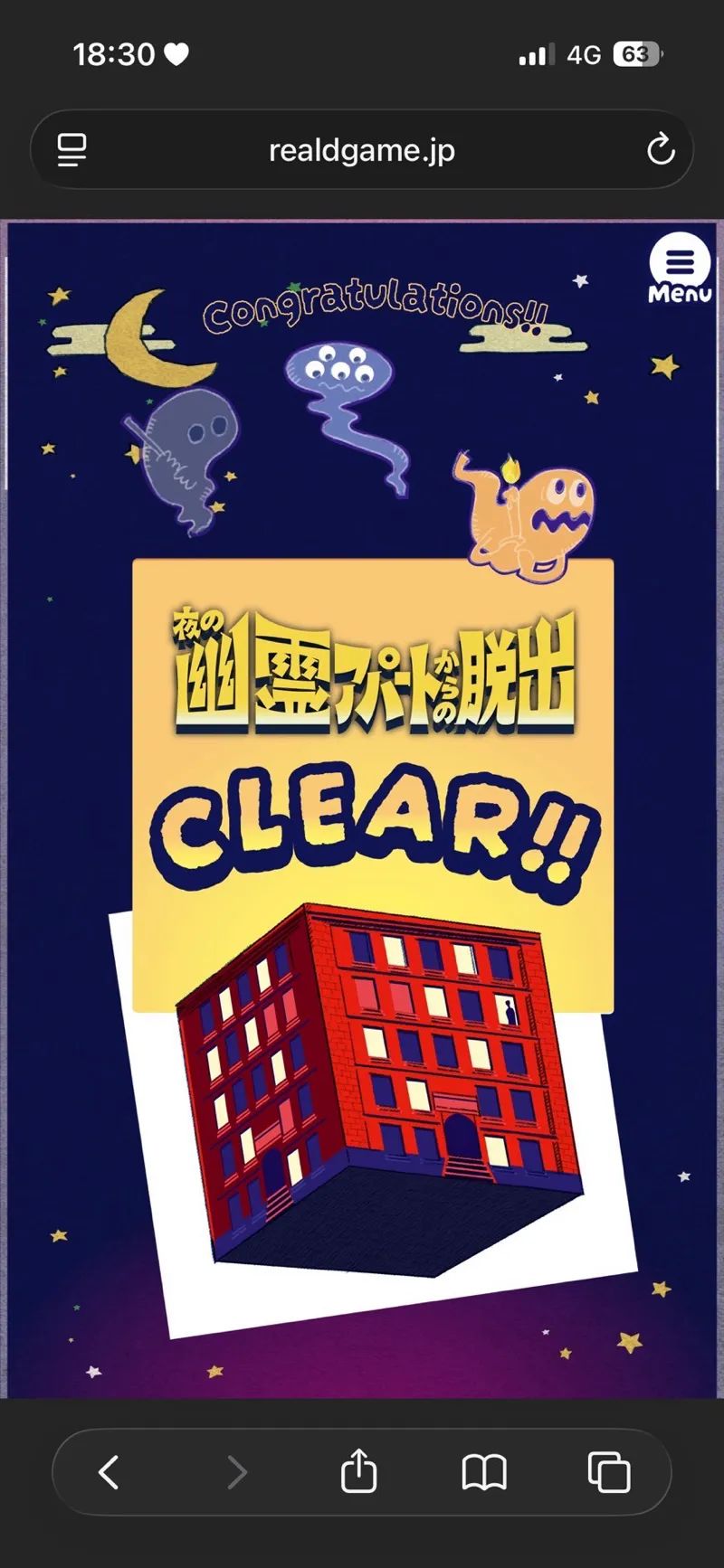 夜の幽霊アパートからの脱出のナゾ活写真