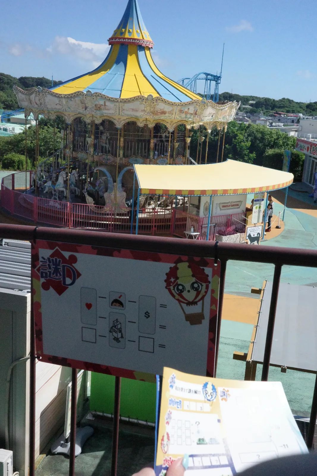 PAL謎解き パルパルからのSOS!?仲間と思い出の遊園地を救出せよのナゾ活写真
