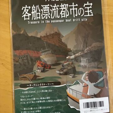 フラミーさんのナゾ活写真 1