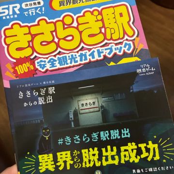 フラミーさんのナゾ活写真 3