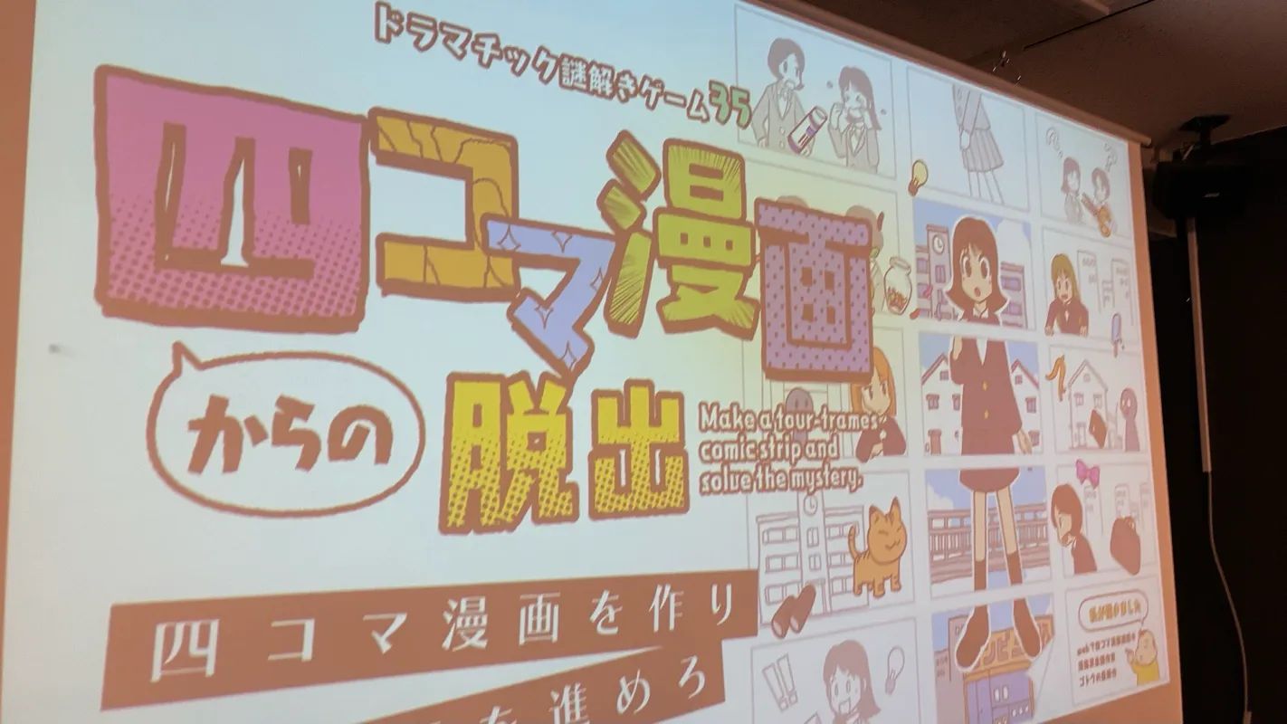 シカマさんのナゾ活写真 1