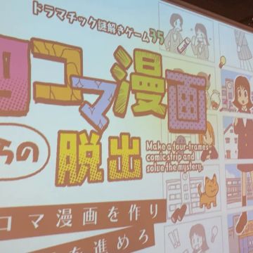 シカマさんのナゾ活写真 1