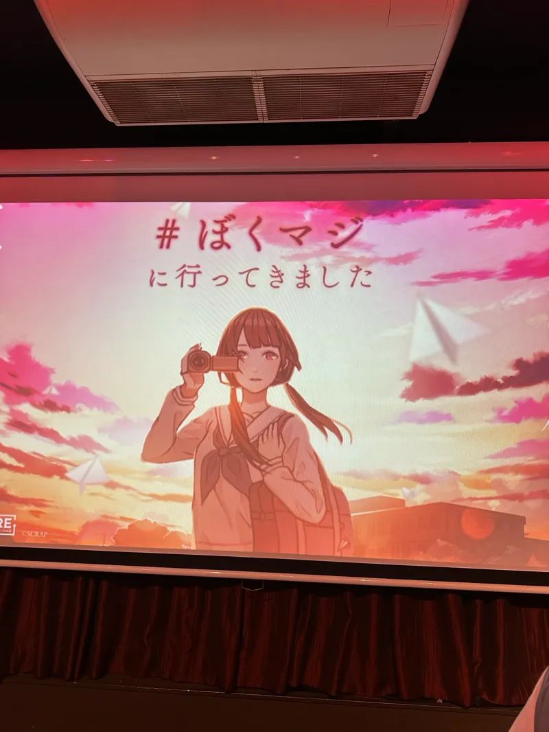 さよなら、僕らのマジックアワーのナゾ活写真
