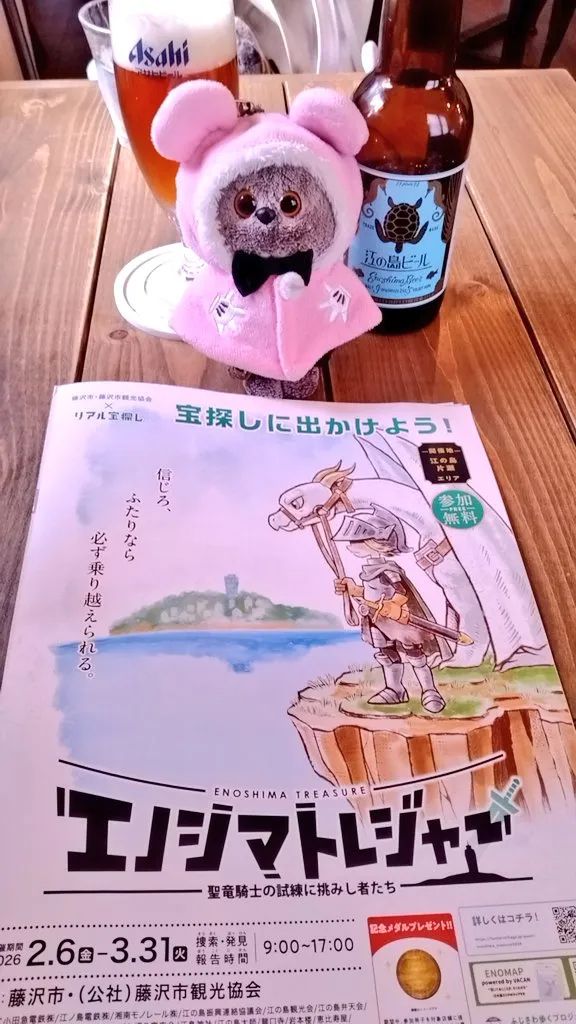 エノシマトレジャー －聖竜騎士の試練に挑みし者たち－のナゾ活写真