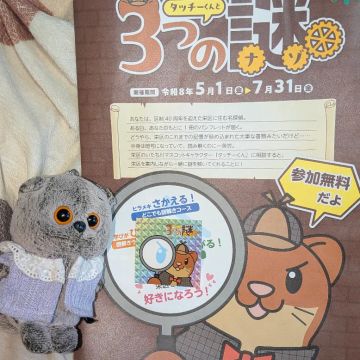 Midoさんのナゾ活写真 1