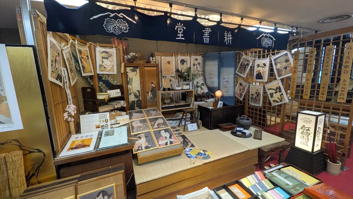 江戸綺譚 （えどきたん）のナゾ活写真