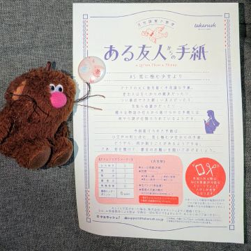 Midoさんのナゾ活写真 1