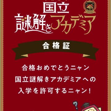 まるさんのナゾ活写真 2