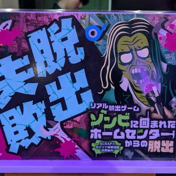 あき👻📸さんのナゾ活写真 1