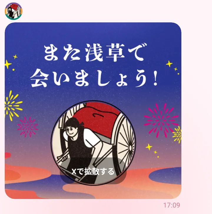 『浅草謎解き街歩き』のナゾ活写真