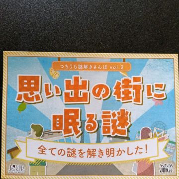 好きな紅茶はさんのナゾ活写真 1