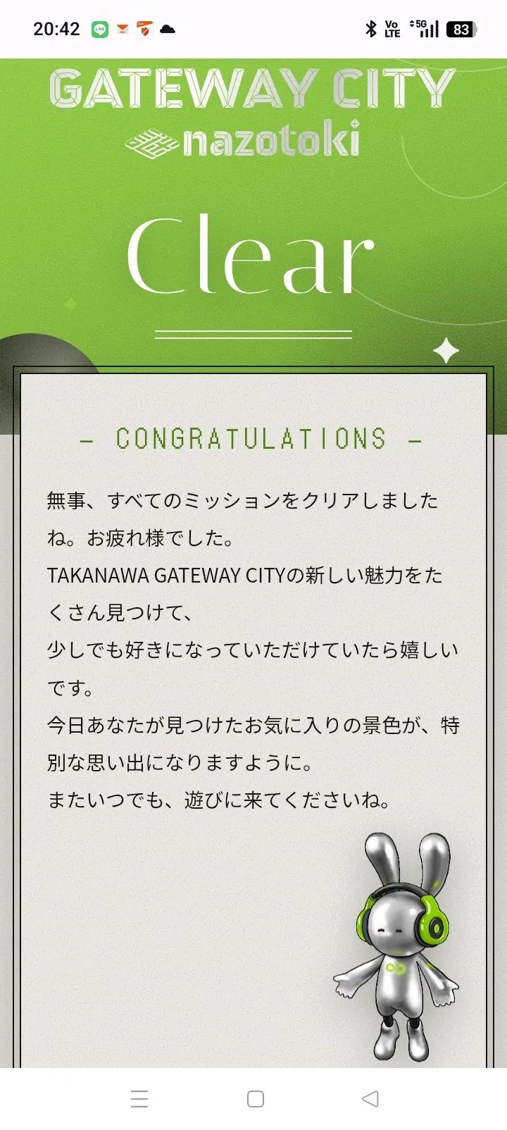 TAKANAWA GATEWAY CITY 謎解きのナゾ活写真