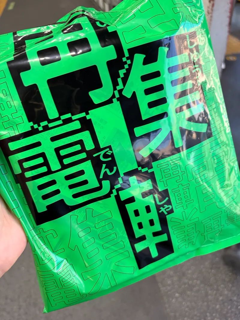 周遊謎解酔狂社畜😇さんのナゾ活写真 2