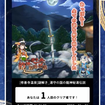 BUSSANさんのナゾ活写真 1