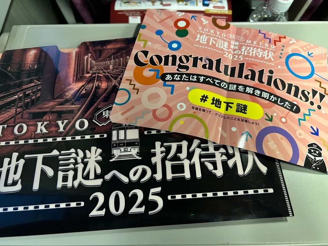 『地下謎への招待状 2025』のナゾ活写真